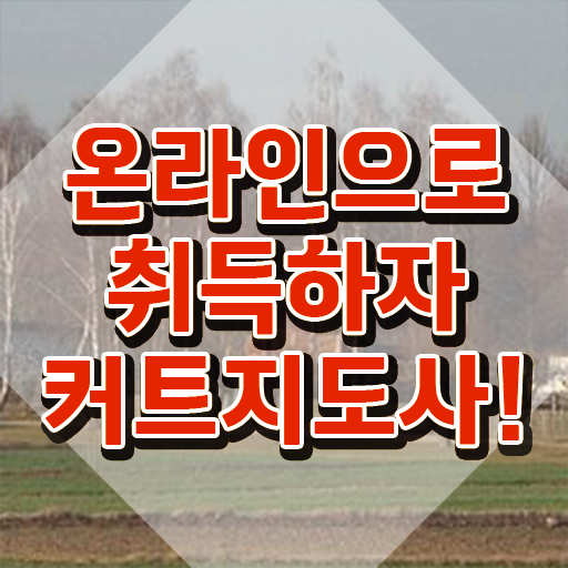  헤어미용자격증 , 커트지도사 자격증 쉽고 빠르게 시험준비 , 취업
