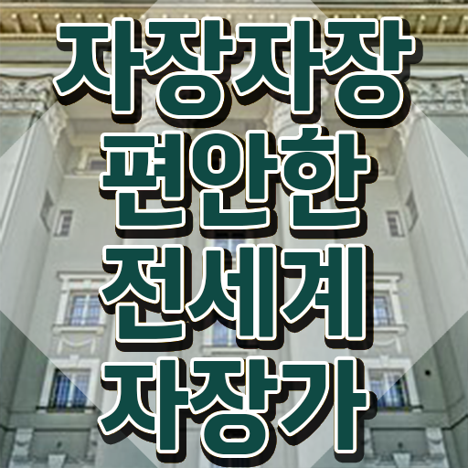  1급아동음악심리상담사전문학원추천 , 아동음악심리상담사자격증 취득 노하우 , 온라인 교육