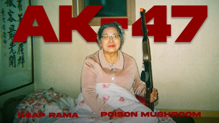  Man's Tear(맨스티어) - AK47 / 듣기, 가사