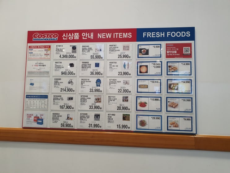  코스트코 연회비  6월 할인 행사