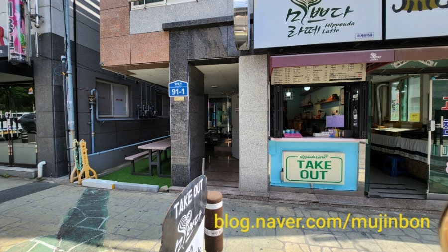 미쁘다라떼 사진 4