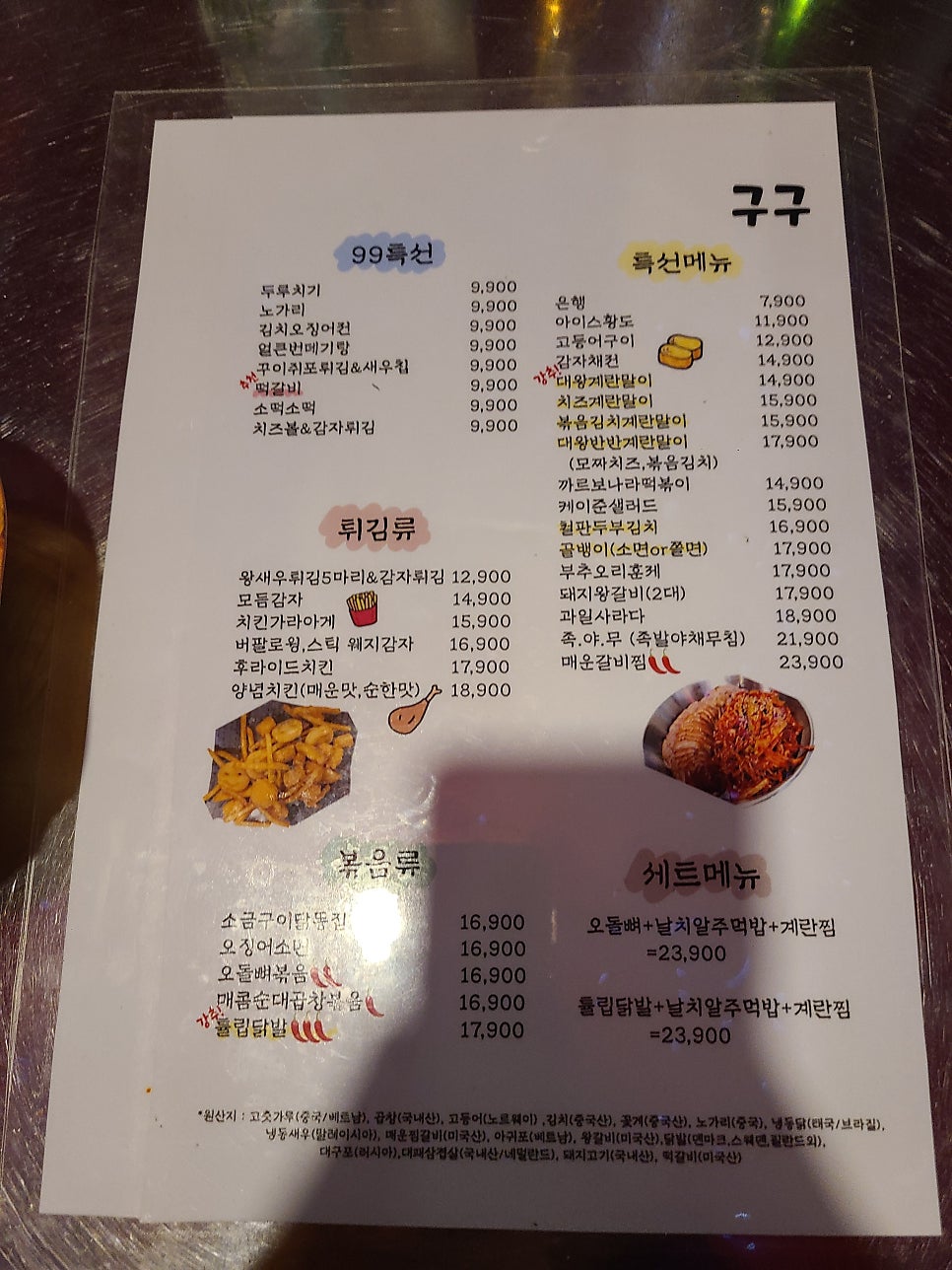 김씨의구구포차 사진 3