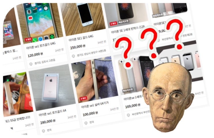  [Q&A] 중고 아이폰 - 짜집기폰 무엇인가, 뒷면 표기 차이로 구분 되나요?(정품 구분)