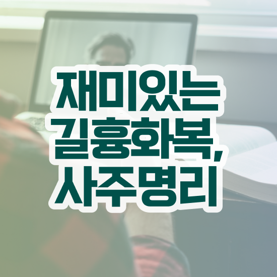  심리상담사1급전문학원 , 심리상담사 자격증 온라인 교육으로 취득한 정보 , 취업