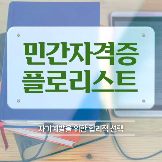  꽃꽂이방법 생화 , 플로리스트 자격증 1급,2급 동시에 준비한 과정 , 향후 전망