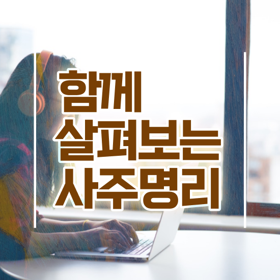  음악 심리상담 자격증 , 심리상담사 자격증 15일 만에 시험준비 요약해봤어요