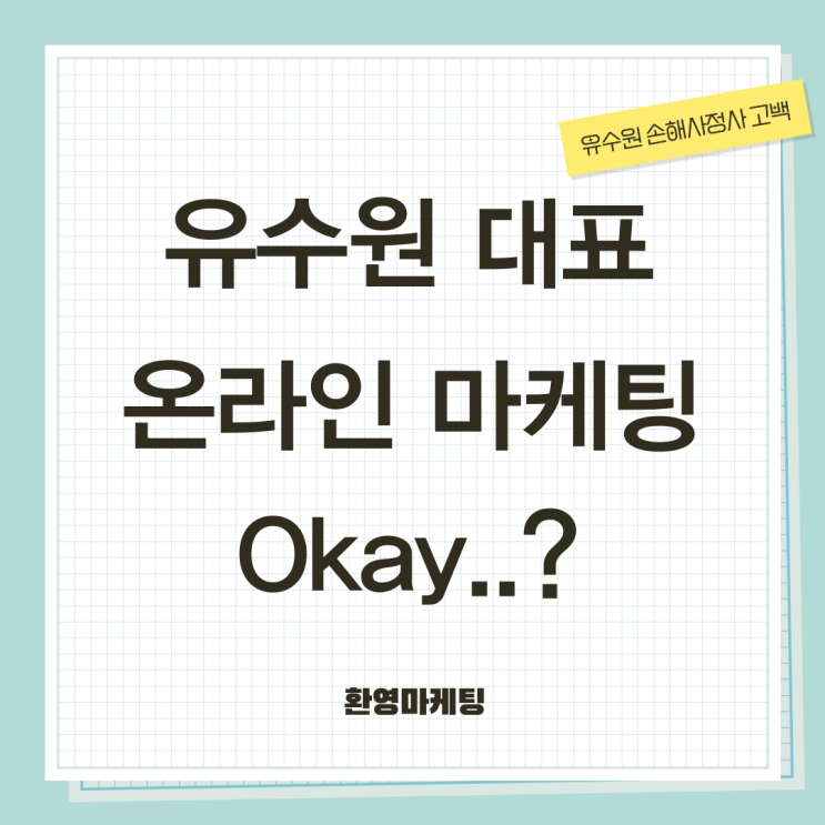  손해사정사 블로그 마케팅 어떻게 잘 되시나요? 어떻게 할까요?