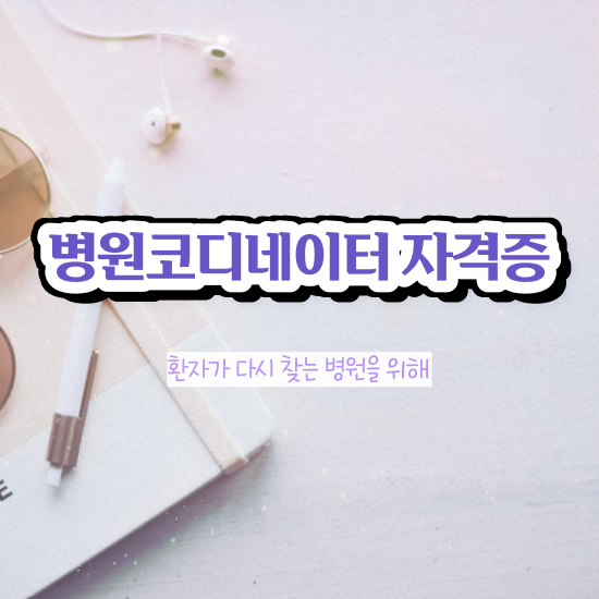  공인중개사 인강 없이 , 비전공자도 부동산권리분석사 발급받아 보세요