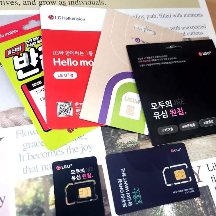  CU편의점 선불유심으로 공기계 바로개통