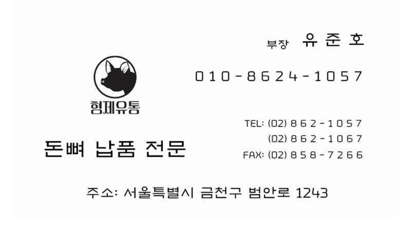 감자탕 레시피