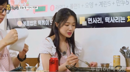 <b>틈만나면</b> 김혜윤 번아웃 고민 털어놔 충격