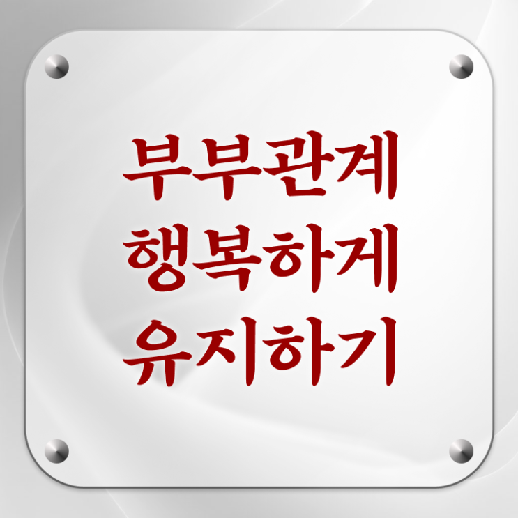  부부심리상담사1급자격증취득법 , 부부심리상담사 자격증 취득했던 후기 전격분석