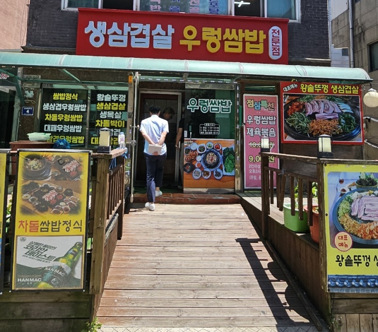  [인천 서구 점심 맛집] 생삼겹살 우렁쌈밥 전문점
