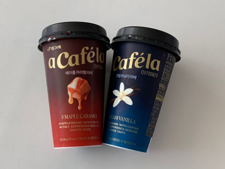 편의점 컵커피 추천 빙그레 아카페라 크림 바닐라라떼, 아카페라 메이플 카라멜라떼 (gs25,cu, 이마트24 편의점서 2+1 조건 구입 가능함) 편의점 컵커피 추천 빙그레 아카페라 크림 바닐라라떼, 아카페라 메이플 카라멜라떼 (gs25,cu, 이마트24 편의점서 2+1 조건 구입 가능함)