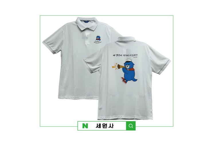  대구 단체티 커스텀티셔츠 주문제작 티셔츠프린팅 단체쿨카라티