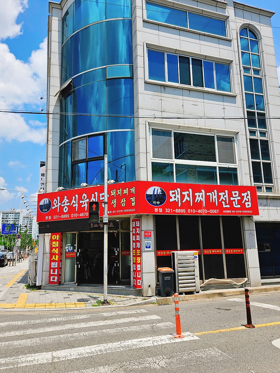 와송식육식당 본점 사진 4