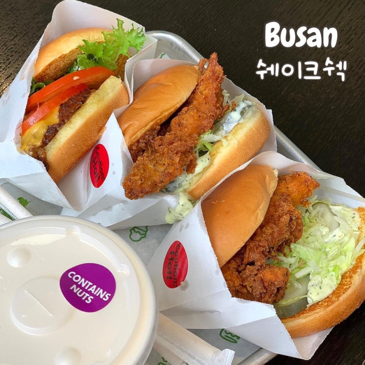  부산 센텀 신세계백화점 맛집 쉐이크쉑 버거 메뉴 추천