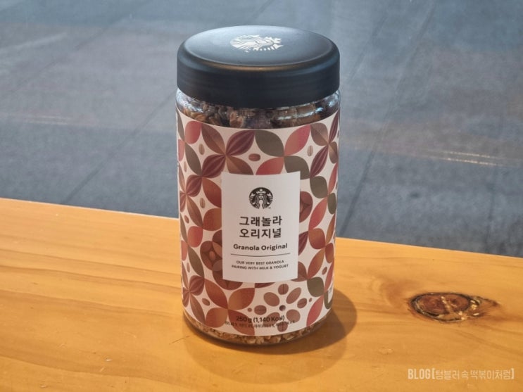  스타벅스 그래놀라 오리지널 자세한 후기