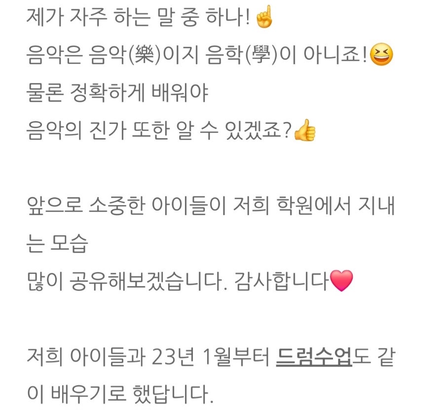 랄라음악학원 사진 4