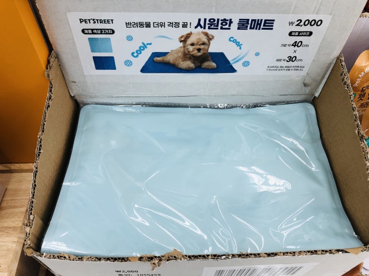  24년 여름 다이소 애견용품 반려동물 쿨매트, 쿨의류 등 상품 모음