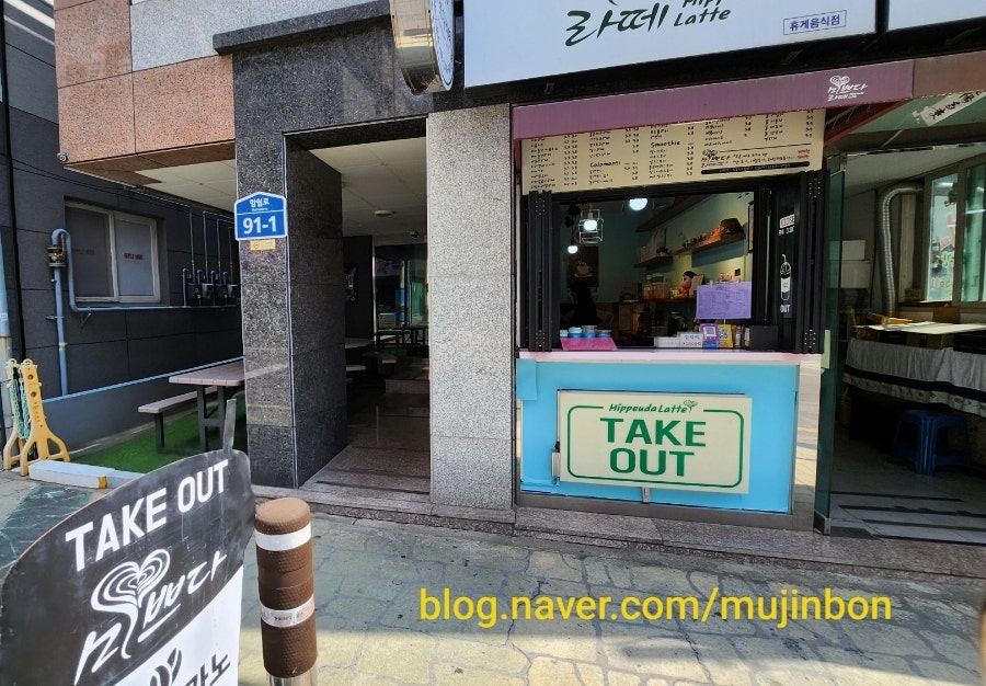 미쁘다라떼 사진 5