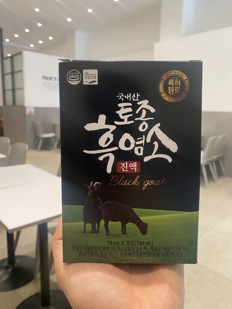 남성에게 좋은 국내산 토종흑염소진액 웰스앤헬스 날 더워지며 쉽게 지치는 요오즘 부모님선물 어른선물