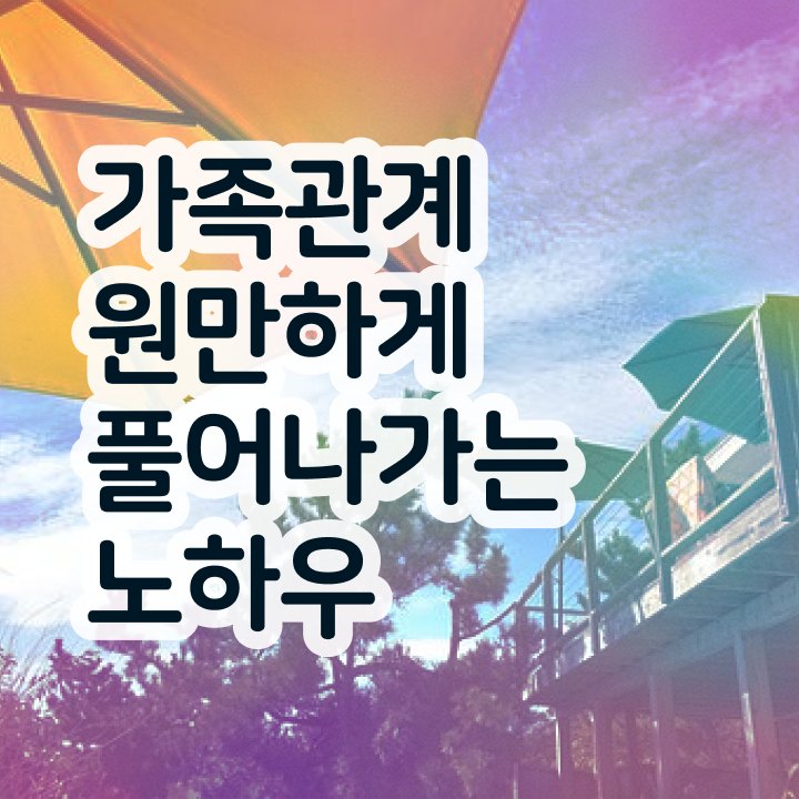  가족심리상담사1급자격증취득방법 , 가족심리상담사 자격증 준비한 과정 확인하기