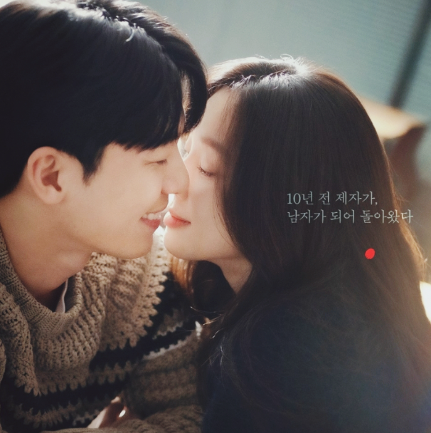 <b>졸업</b> <b>위하준</b> <b>정려원</b> 궁합, 진짜 사귀어 봐?