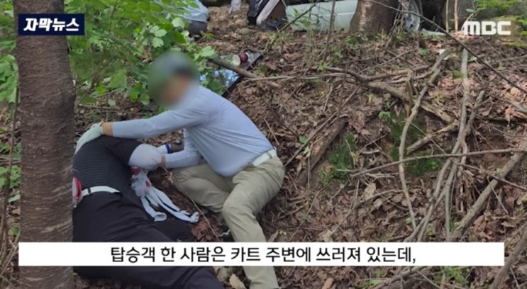  골프장 카트사고 추락? 누구의 잘못인가