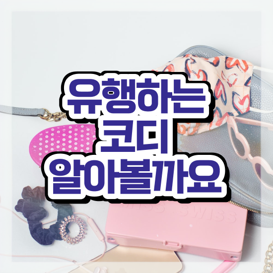  , 관련학과 아니어도 퍼스널컬러컨설턴트 취득할 수 있어요