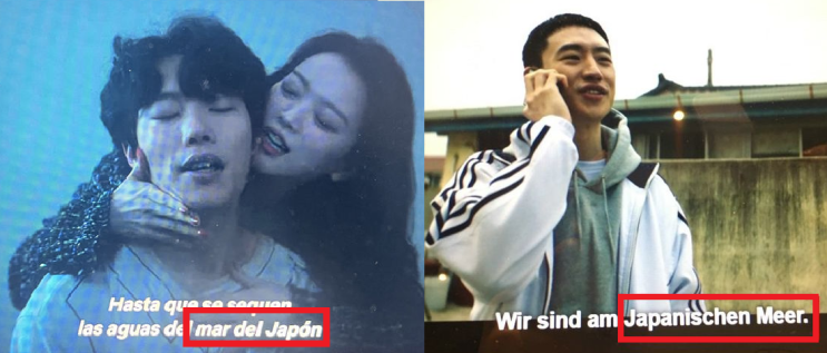 '더 <b>에이트</b> 쇼’ 문제의 류준열... <b>일본해</b> 표기 논란.. <b>넷플릭스</b>... 