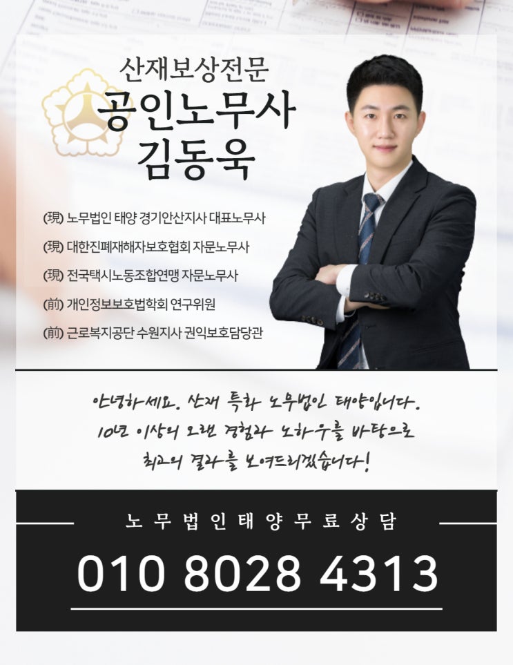  반월상 연골파열 산재 무릎 통증 퇴행성도 승인