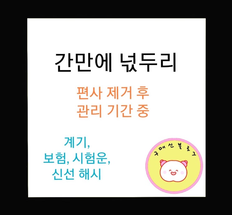  간만에 넋두리, 계기와 연결