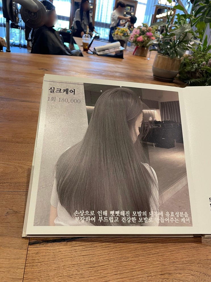  준오헤어 판교알파돔시티점 실크케어 트리트먼트 내돈내산 후기