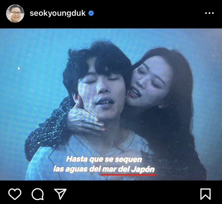 <b>넷플릭스</b> '더 <b>에이트</b>쇼' 동해를 <b>일본해</b>로 표기한 자막 논란..