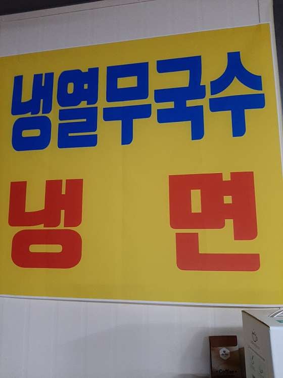 민가네뚝배기해장국 사진 5