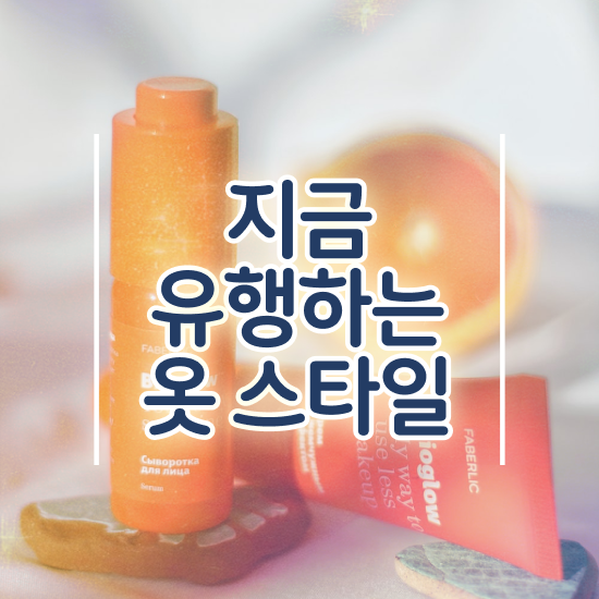  광주퍼스널컬러진단가격 직장인도 쉽게 퍼스널컬러컨설턴트 준비한 방법