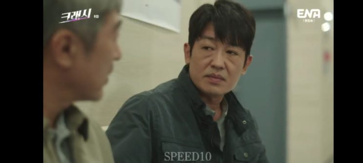 <b>크래시</b>8회(240604)드라마,리뷰... 9회예고,<b>이민기</b>,<b>곽선영</b>... 