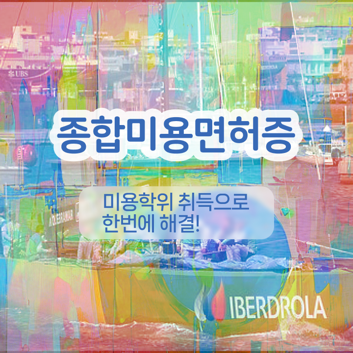  반영구눈썹 문신 , 눈썹문신 오픈 할 때, 챙겨야 하는 조건들은? 인강만 듣고 독학으로 쉽게