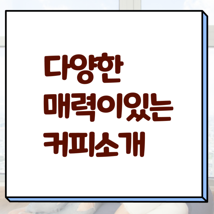  장유 바리스타 학원 , 바리스타 자격증 독학으로 준비한 과정 , 온라인 무료강의