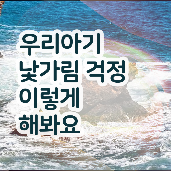  아동소통지도사 무료 특강 , 아동소통지도사 자격증 독학으로 준비한 과정 및 온라인 무료강의
