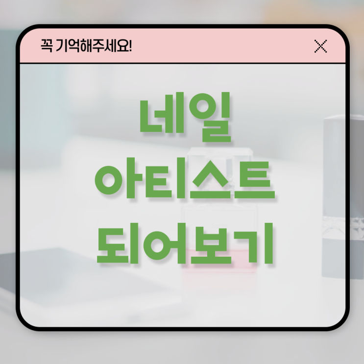  겨울 네일 디자인 , 네일디자인 오픈 학점은행제 인강으로 간편하게