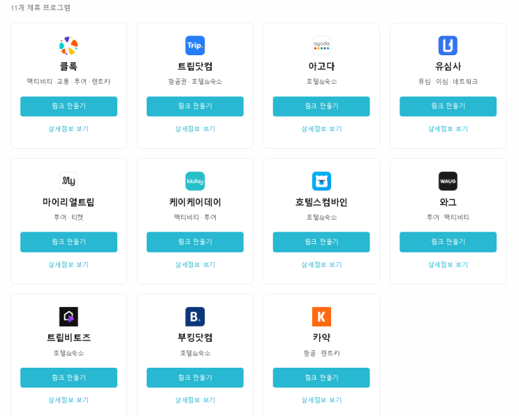  세시간전 블로그 제휴링크 수익 올리기!