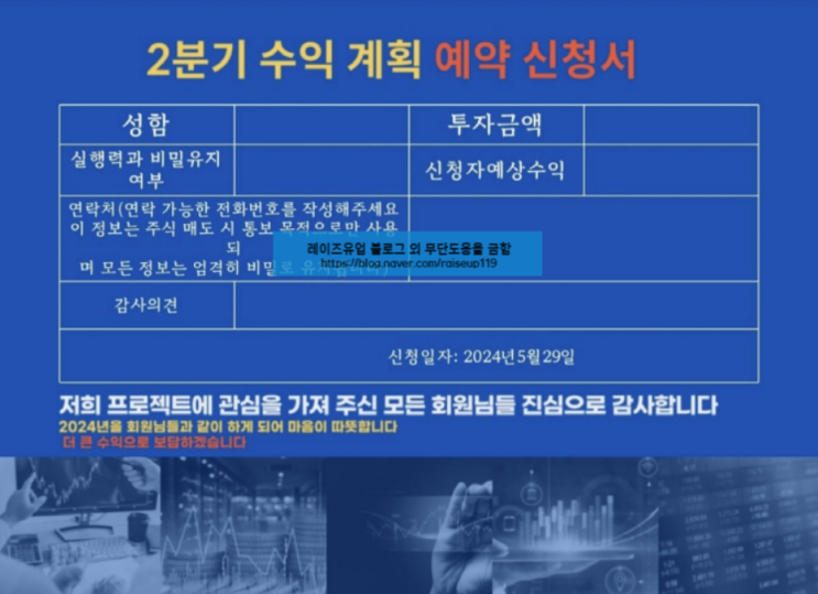  상상인증권 사기 앱 이지아 음성녹취 확보 (상상인증권 사칭 공모주 사기)