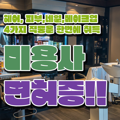  젤네일 디자인 , 네일 국가자격증 창업 알아보는 중이라면? 친절하게 알려드릴께요