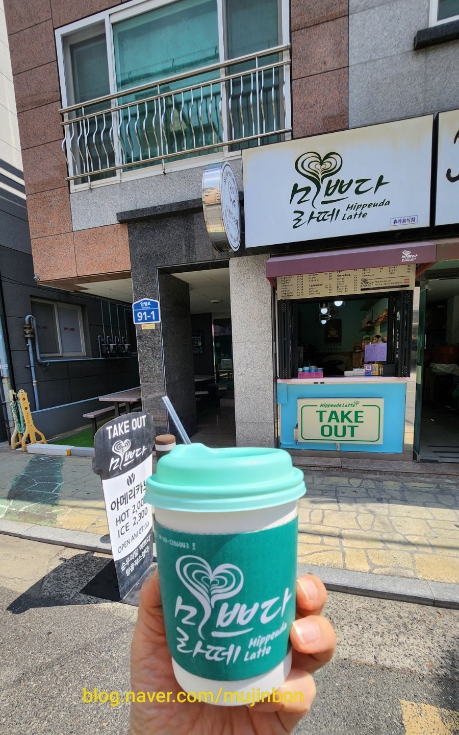 미쁘다라떼 사진 1