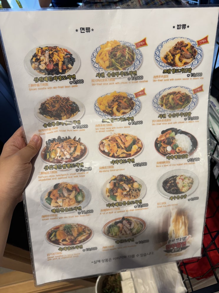  [명동맛집 추천] 란주라미엔에서 만난 쫄깃한 도삭면의 매력! #또간집맛집
