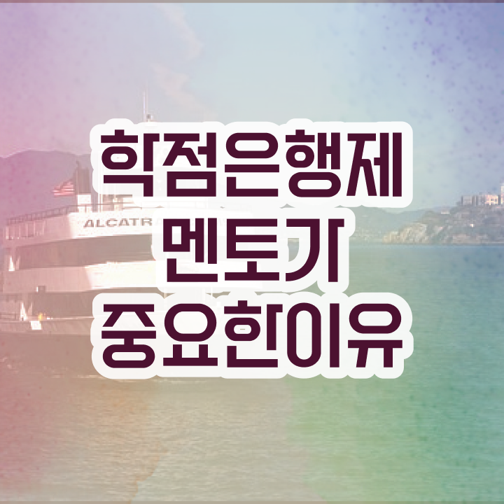  학점은행제 국가장학금 , 학점은행제 플래너 연락주세요 시간 단축 비용절감 후기 알려드립니다