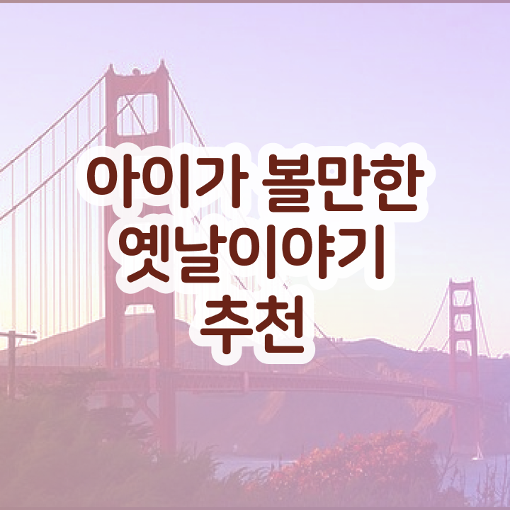  아동독서지도사 , 독서지도사 자격증 합격한 비법 요점정리