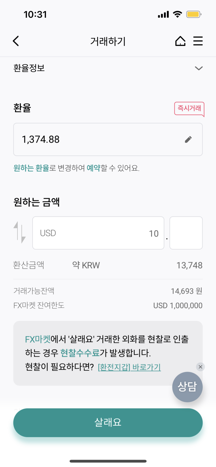 하나은행 <b>달러</b> 통장&<b>토스</b>증권 환전&마이<b>뱅크</b>_명동 환전상... 